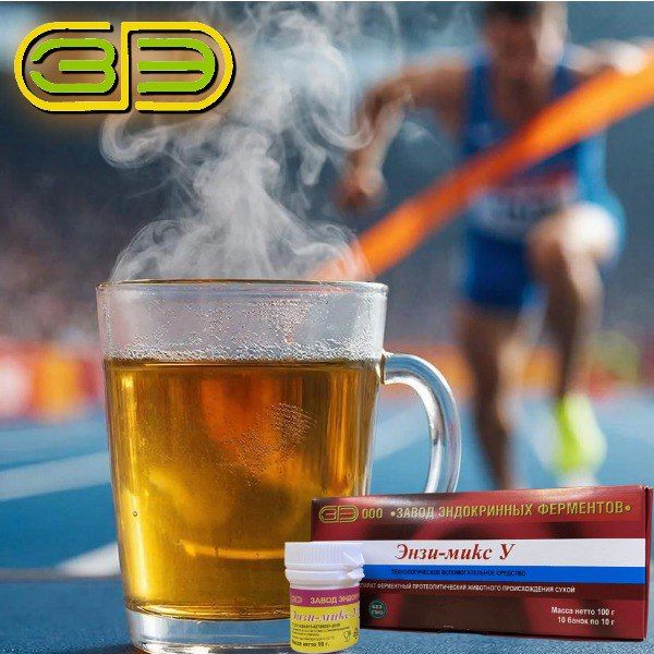 Энзи-Микс У - фермент для мяса